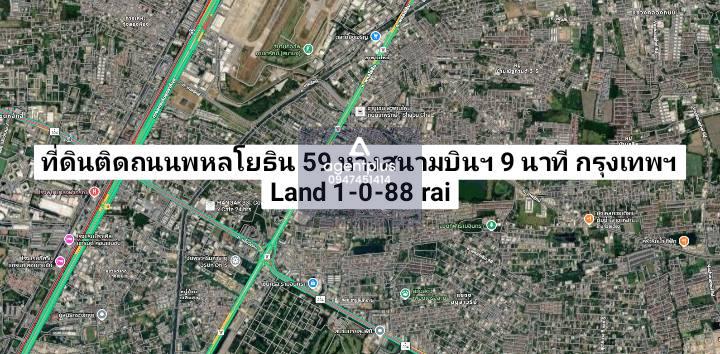 ที่ดินติดถนนใหญ่พร้อมสิ่งปลูกสร้าง ใกล้สนามบินดอนเมือง เพียง 9 นาที พหลโยธิน 59 กรุงเทพฯ