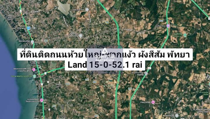 *ขายที่ดิน ทำเลห้วยใหญ่ ถมเรียบร้อย เหมาะสำหรับสร้างโครงการหมู่บ้าน พัทยา