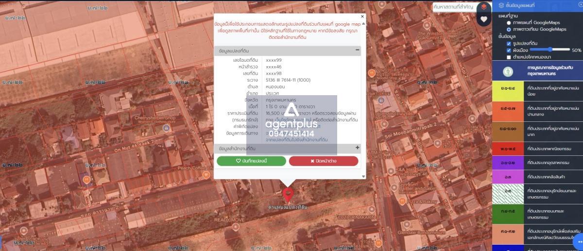 *ขาย ที่ดิน 1-1-44 ไร่ ซ.อ่อนนุช 46 ใกล้ห้าง Seacon square, Paradise Park