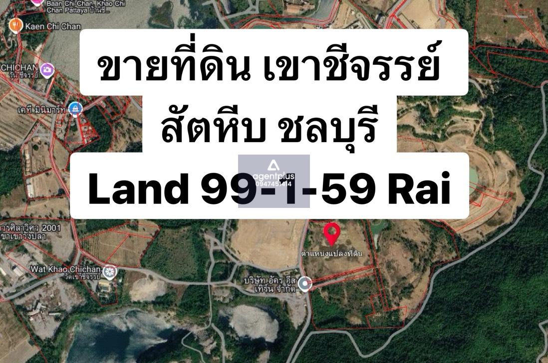 ขายที่ดินทำเลศักยภาพระดับ Ultra Luxury –  ฝั่งตรงข้าม วัดเขาชีจรรย์