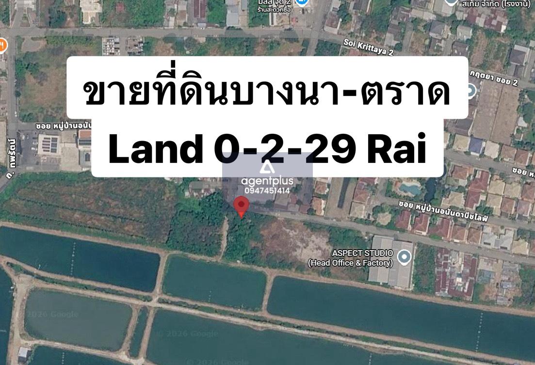  ขายที่ดินแปลงมุม ทำเลทอง บางนา–ตราด ถมแล้ว ทำเลศักยภาพ 