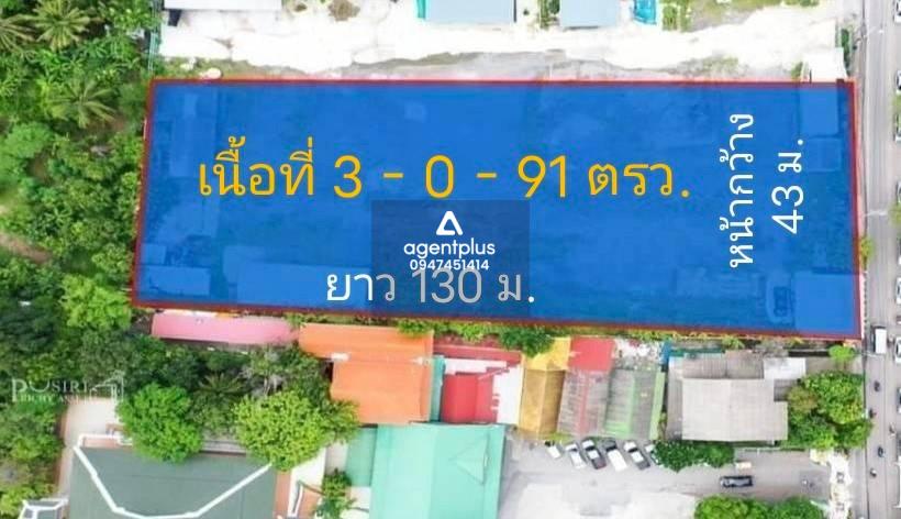 ขายที่ดินแปลงสวย 3 ไร่ ต.บางเขน อ.เมืองนนทบุรี จ.นนทบุรี เหมาะพัฒนาโครงการ คอนโด Low Rise / ทาวน์โฮม / บ้านหรู