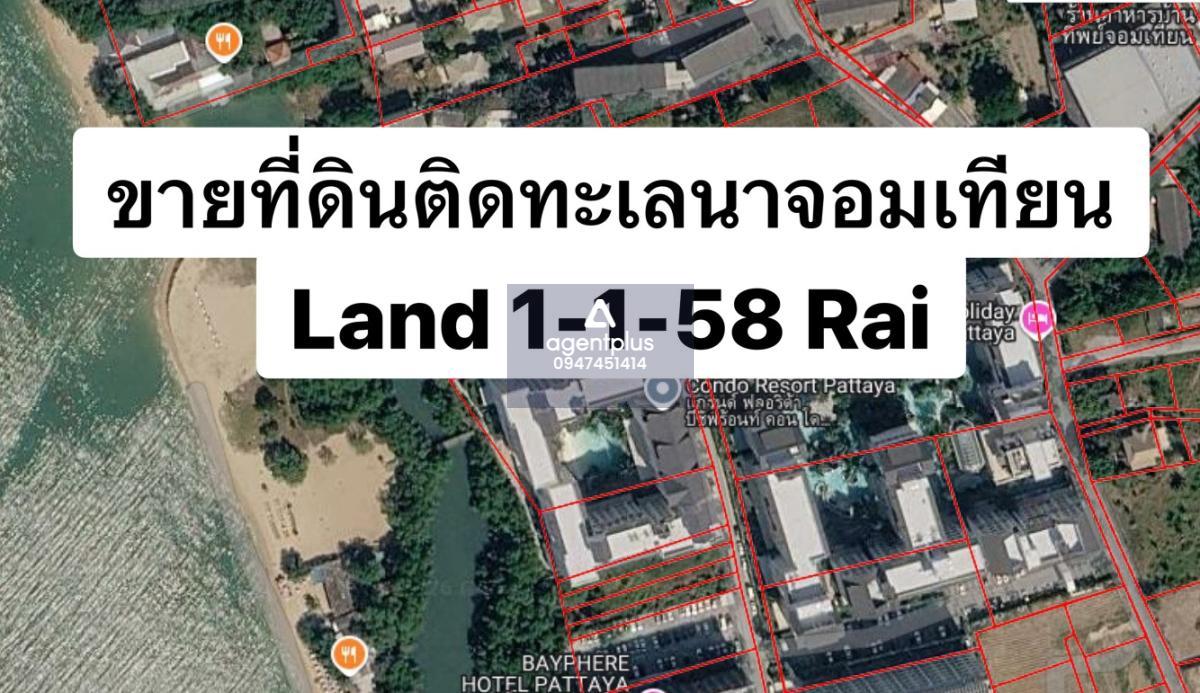ขายที่ดินติดทะเล นาจอมเทียน พัทยา | Rare Beachfront Land