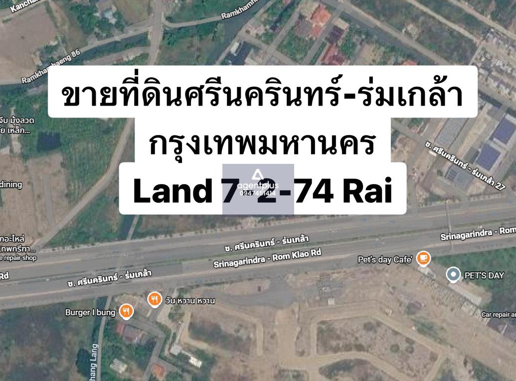  ขายที่ดิน 7ไร่กว่า ทำเลศักยภาพ กรุงเทพกรีฑา (KRUNGTHEP KREETHA)