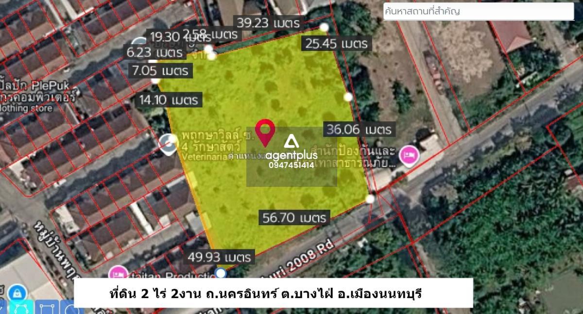 *ขายที่ดินแปลงศักยภาพ สำหรับพัฒนาโครงการจัดสรร – นครอินทร์ / พระราม 5 ติดหมู่บ้านพฤกษาวิลล์ | เมืองนนทบุรี