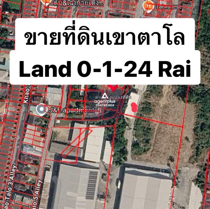 ขายที่ดินทำเลทอง ย่านเขาตาโลพัทยา ใกล้ตลาดสด