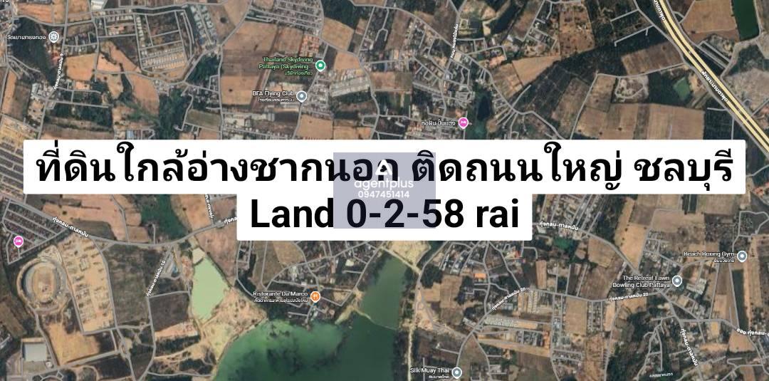 ขายที่ดิน ทำเลทุ่งกลม–ตาลหมัน ใกล้อ่างเก็บน้ำชากนอก ชลบุรี