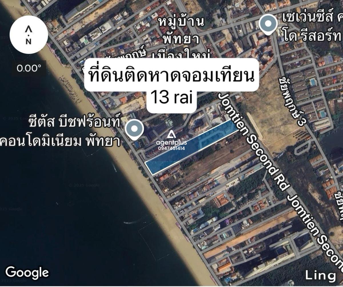 ขายที่ดินติดหาดจอมเทียน พัทยา 