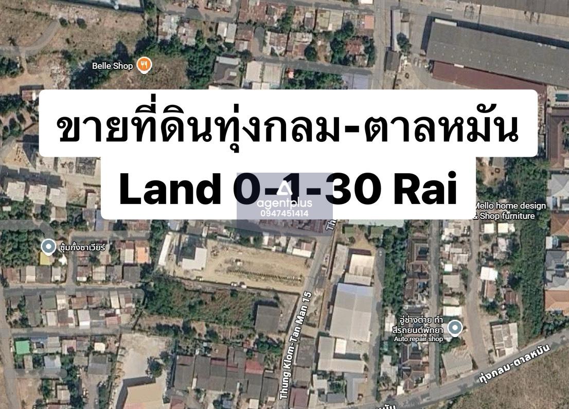ขายที่ดินเปล่า ทำเลดี ทุ่งกลม-ตาลหมัน พัทยา ใกล้ขอบอ่างชากนอก